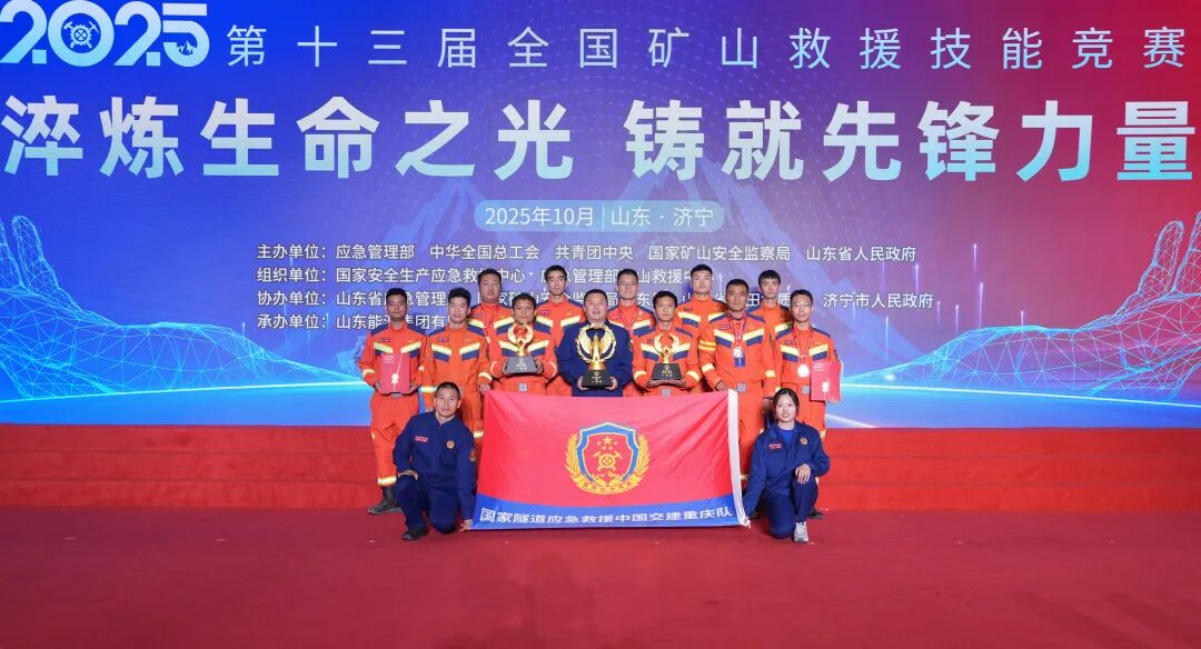 隧道救援隊(duì)在國家級賽場蟬聯(lián)第一