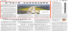 人民日報:一條“夢想之路”,促進喀麥隆發展繁榮